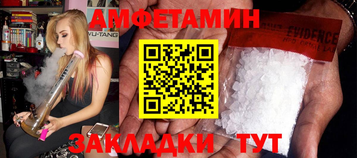 Amphetamine 97% Бузулук