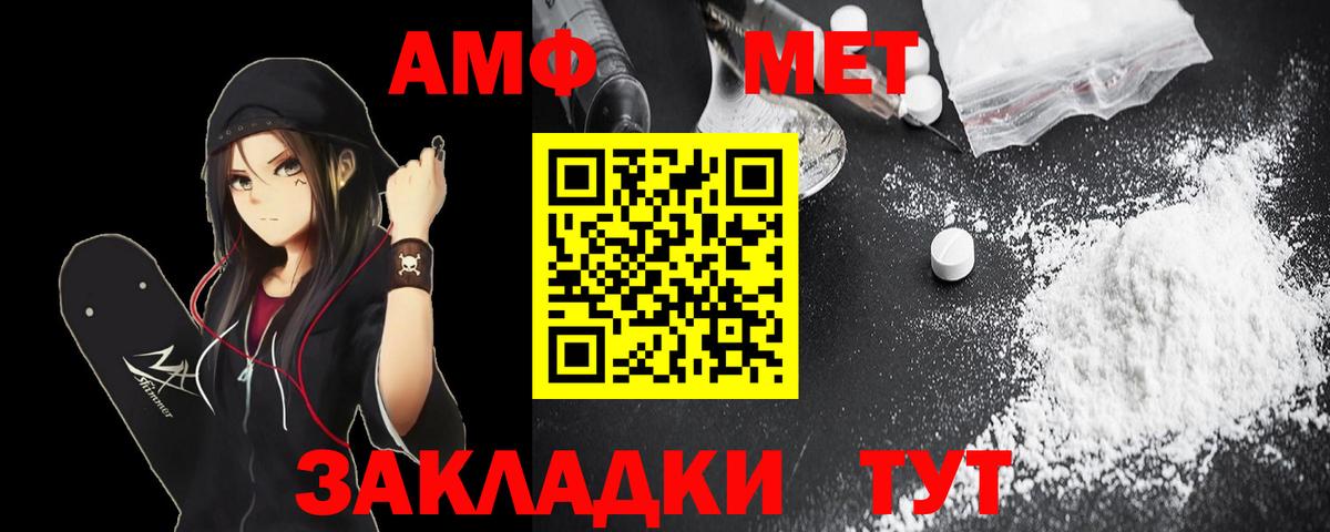 Amphetamine 98% Бузулук