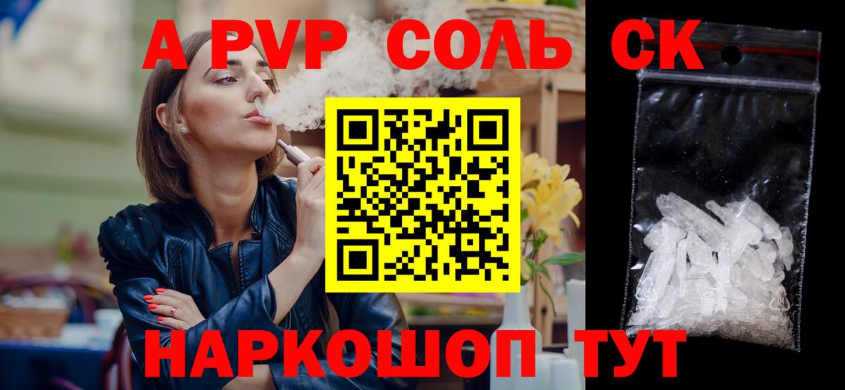 А ПВП кристаллы Бузулук