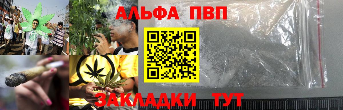 Alpha-PVP VHQ Бузулук