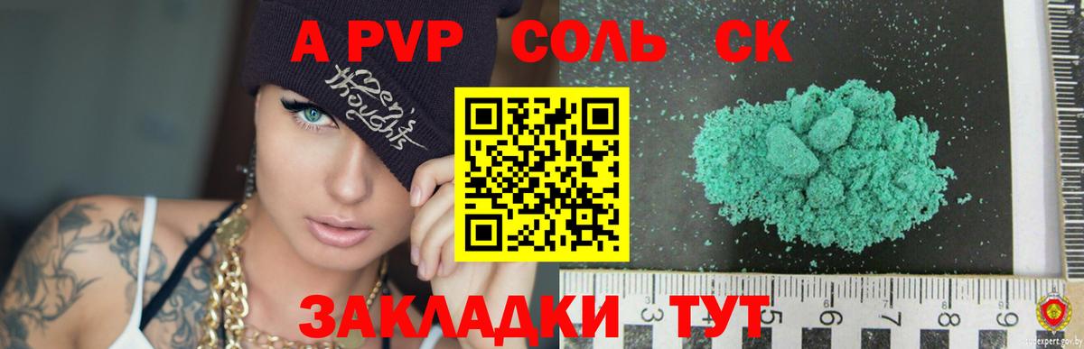 Alfa_PVP крисы CK  Alpha PVP крисы CK  A PVP крисы CK  Вход с VPN  Бузулук 