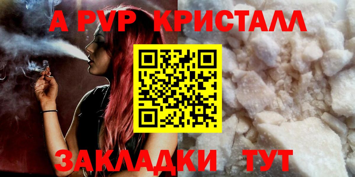 Alpha PVP мука  Alfa_PVP СК  Бузулук 