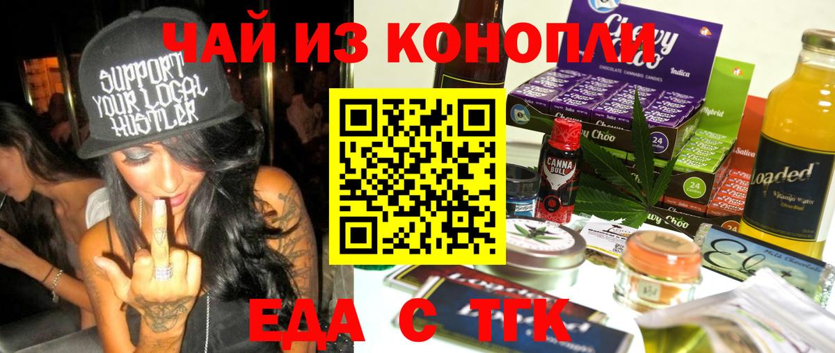 Cannafood конопля  Бузулук 