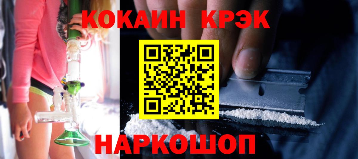 Cocaine Fish Scale  Кокаин Эквадор  Кокаин  Бузулук 