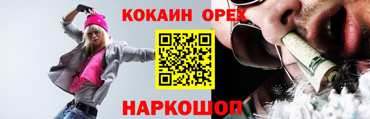 Бузулук  Cocaine Fish Scale  Вход с VPN 