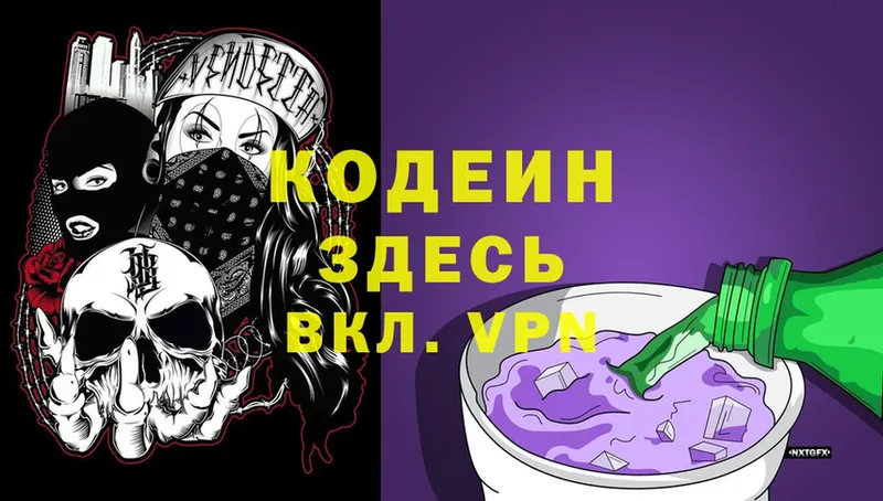 OMG зеркало  Бузулук  Codein напиток Lean (лин) 