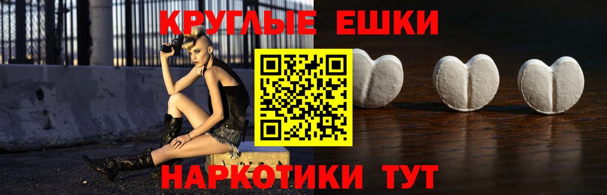 ЭКСТАЗИ ешки  ЭКСТАЗИ круглые  Бузулук  Вход с VPN 