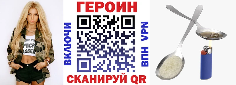 ГЕРОИН герыч  закладка  Бузулук 