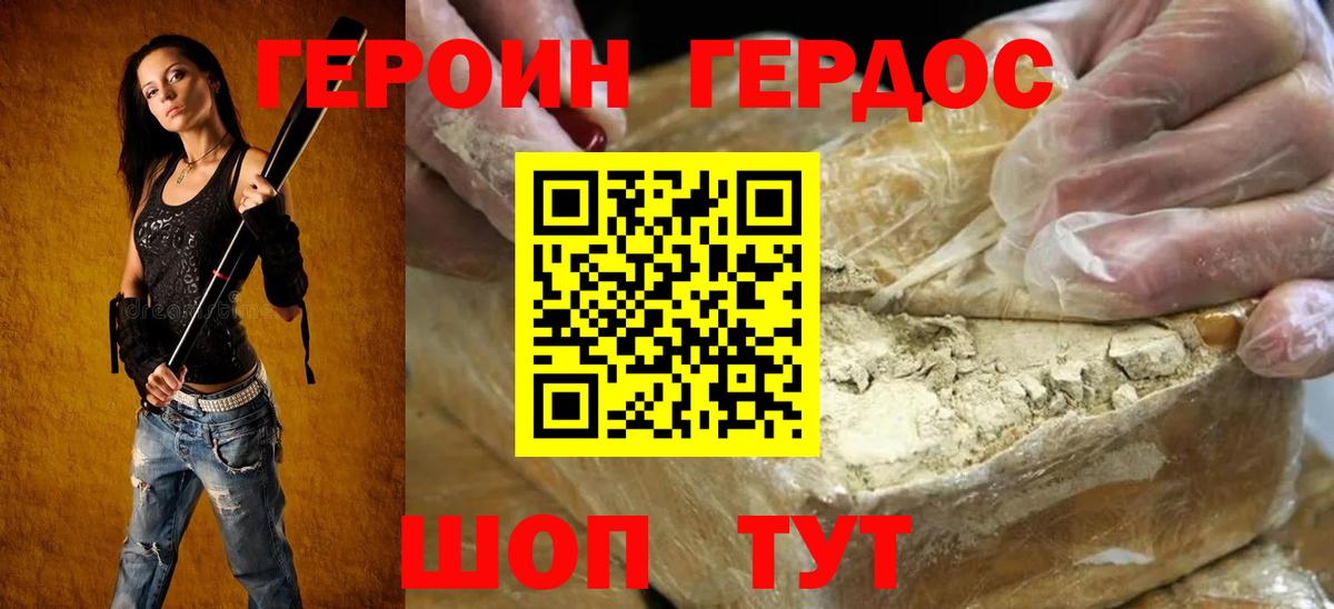 Героин Heroin  ГЕРОИН  Бузулук  Вход с VPN 