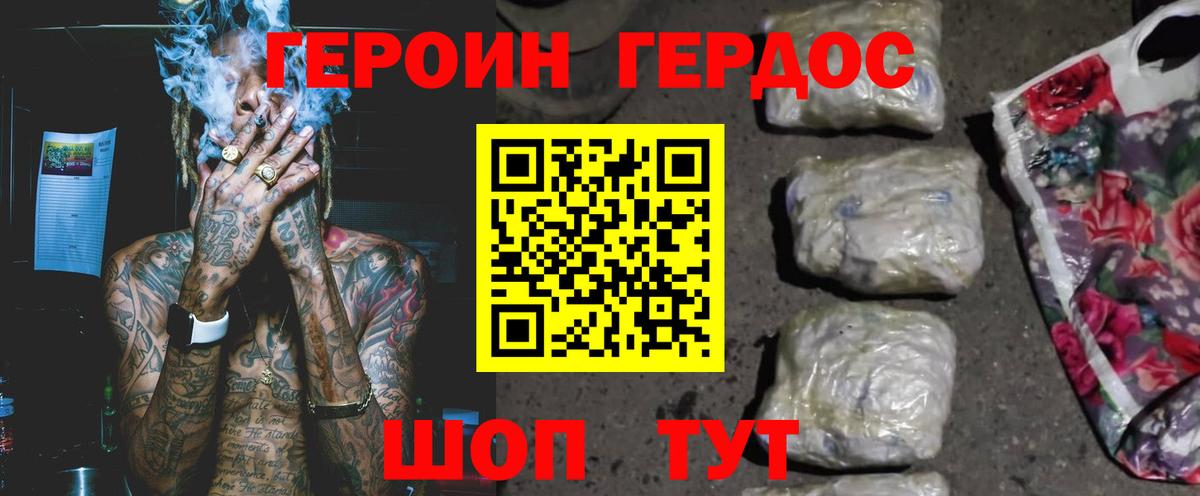 ГЕРОИН VHQ Бузулук