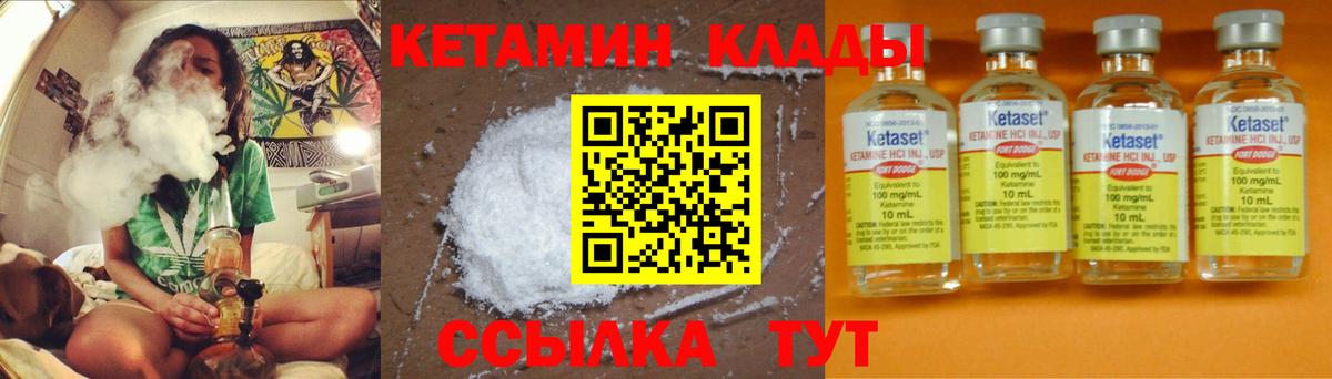 Кетамин VHQ  Бузулук 