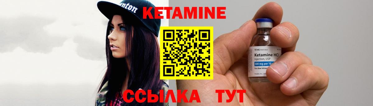КЕТАМИН ketamine  Вход с VPN  Бузулук  Кетамин VHQ 