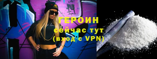 герыч Ступино