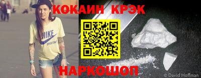 кокаин Апшеронск