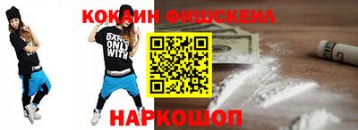кокаин Апшеронск