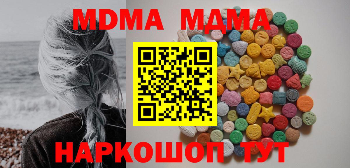 MDMA молли  МДМА кристаллы  Бузулук  Вход с VPN 