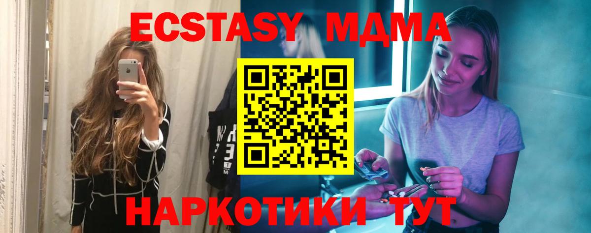 MDMA кристаллы Бузулук