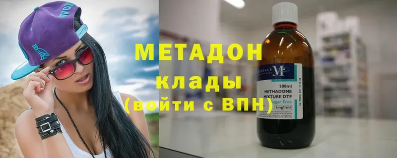 Метадон methadone  Бузулук 