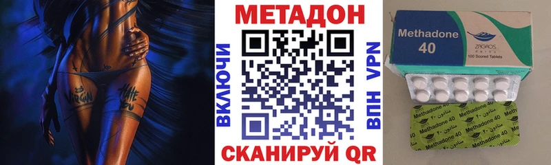 МЕТАДОН кристалл  Бузулук 
