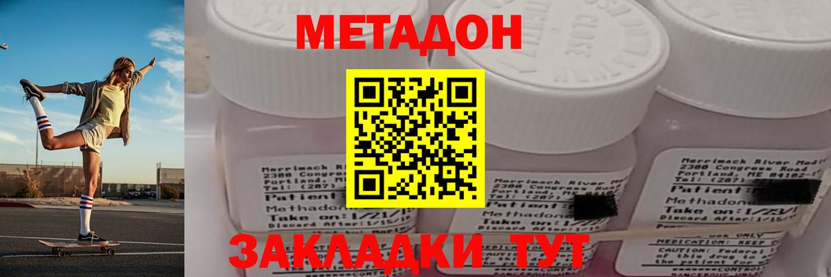 Метадон мёд  Вход с VPN  Бузулук  Метадон мёд 