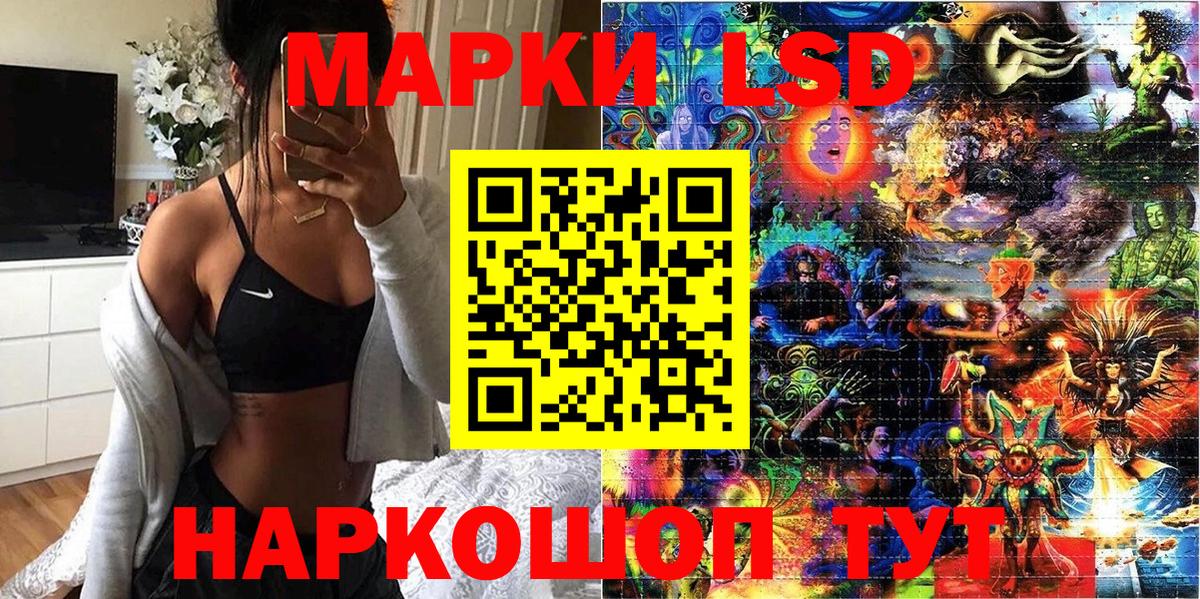 Наркотические марки 1,5мг Бузулук