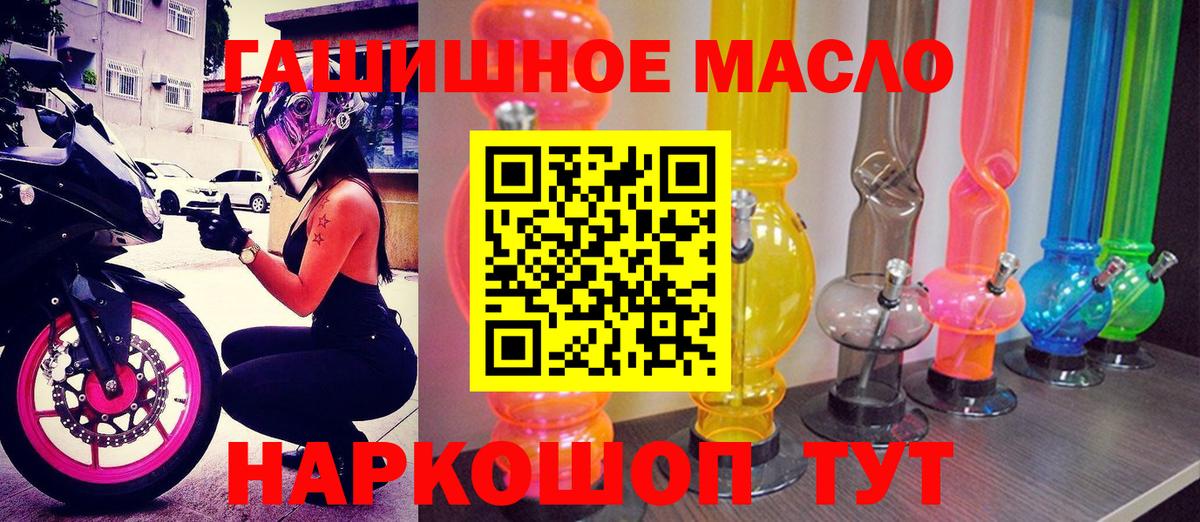 ТГК вейп Бузулук