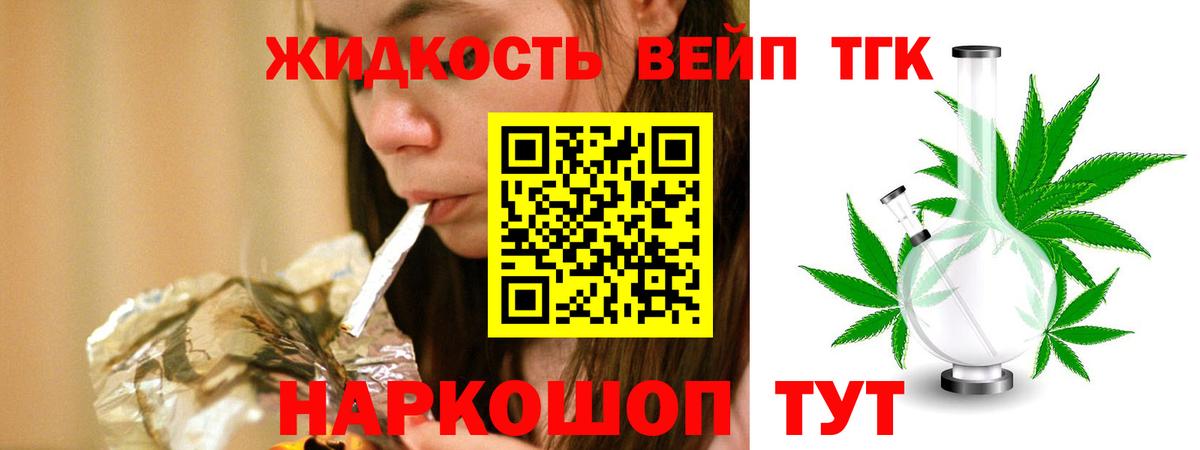 Бузулук  ТГК концентрат  Вход с VPN  как найти закладки  ТГК THC oil 